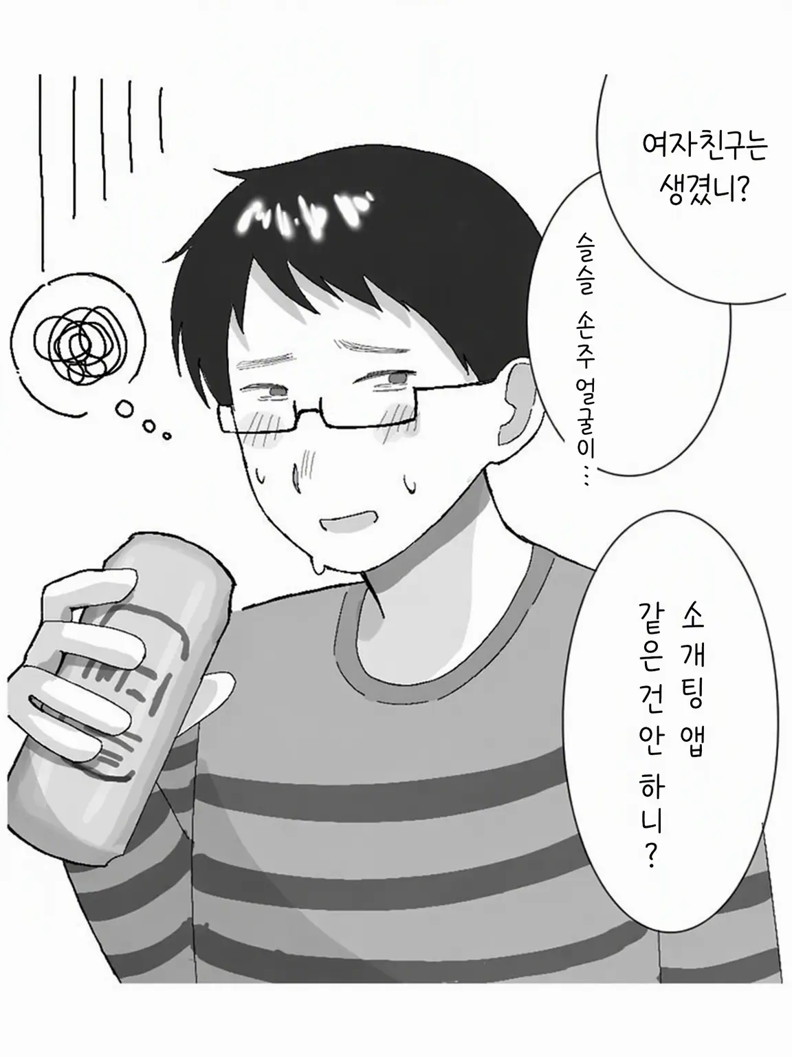 ari_ama_의 친척 삼촌