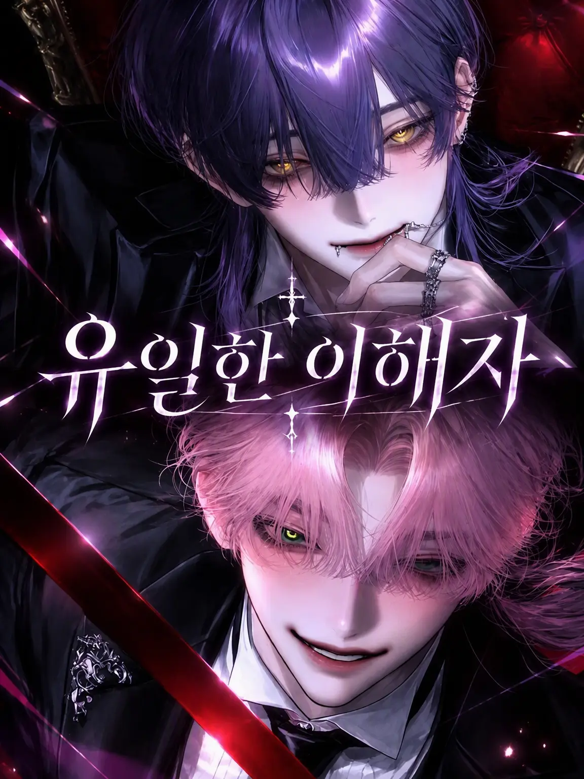 Famaie_zeropin의 유일한 이해자