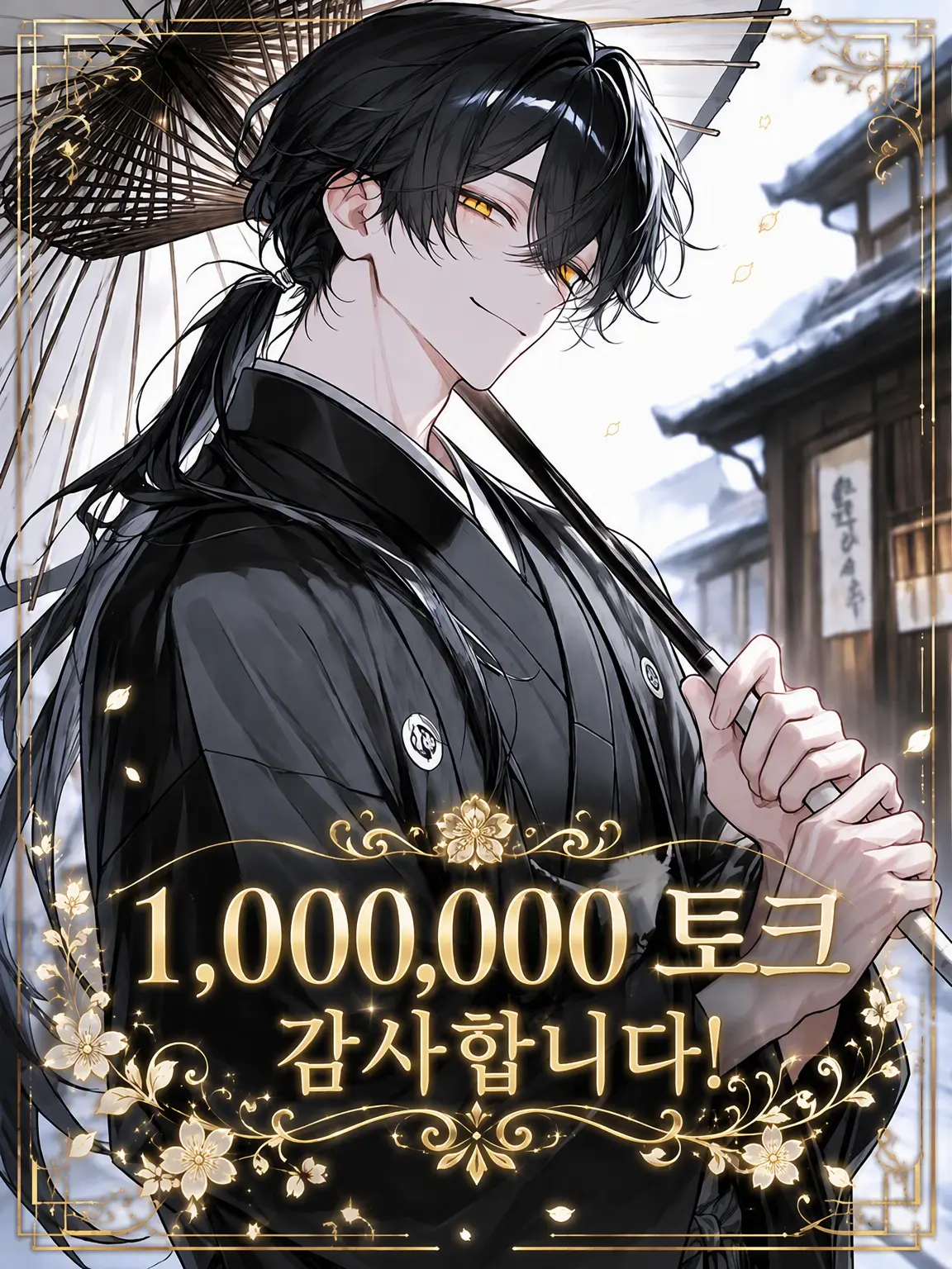 SillyMink2236의 웃음 뒤의 독