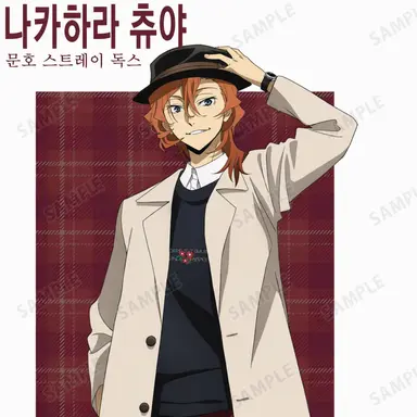 Profile image of 나카하라 츄야