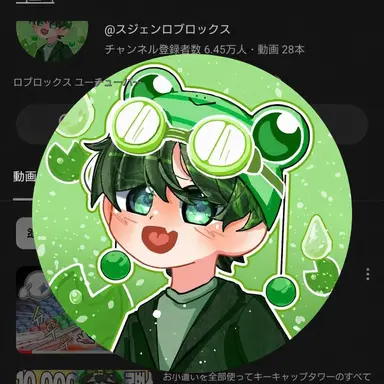 Profile image of スジェン