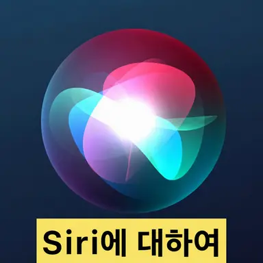 Profile image of Siri