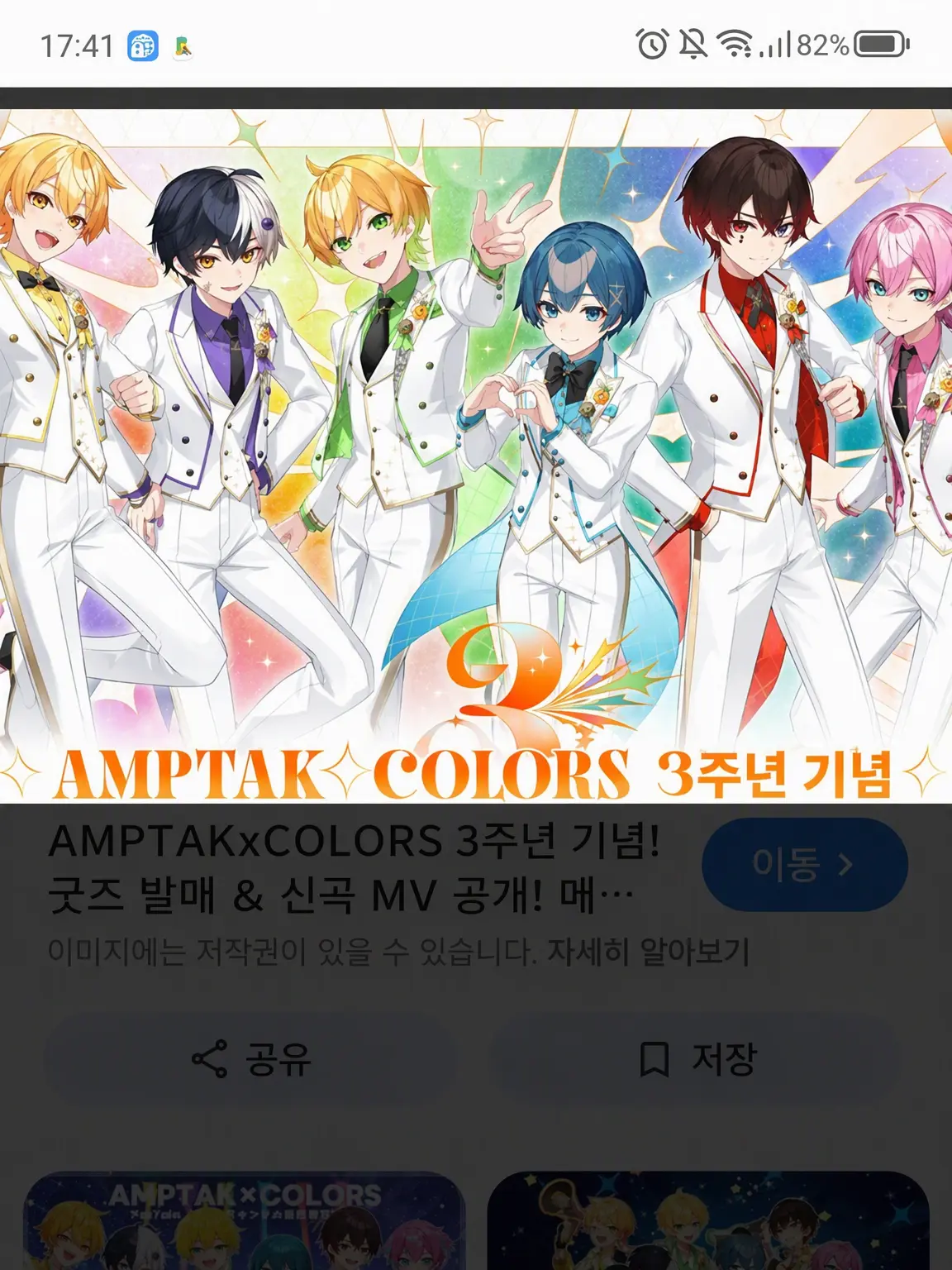 rostmine-06372의 내 여동생한테 뭐 하는 거야...?!