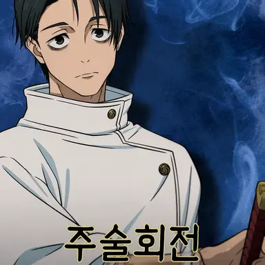 Profile image of 옷코츠 유타