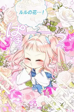 Profile image of ルアティシャ