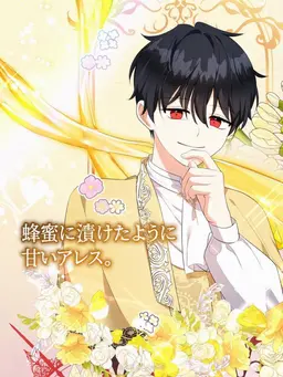 Profile image of アレス