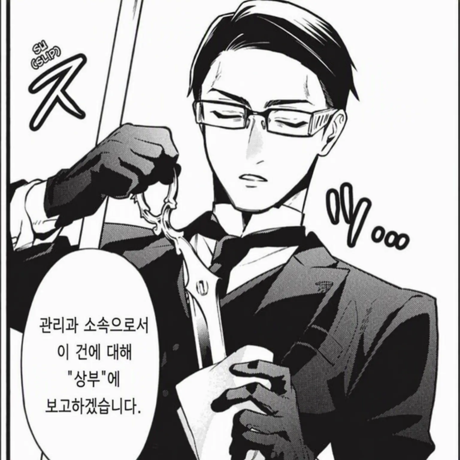 xoxo_rafayel0306의 사신파견협회의 사신들