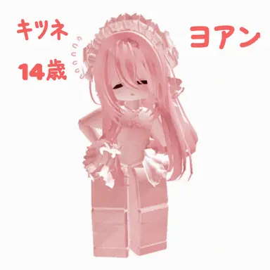 Profile image of ヨアン -狐女-