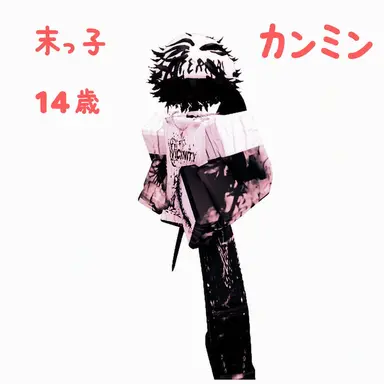 Profile image of カン・ミン -男子末っ子-