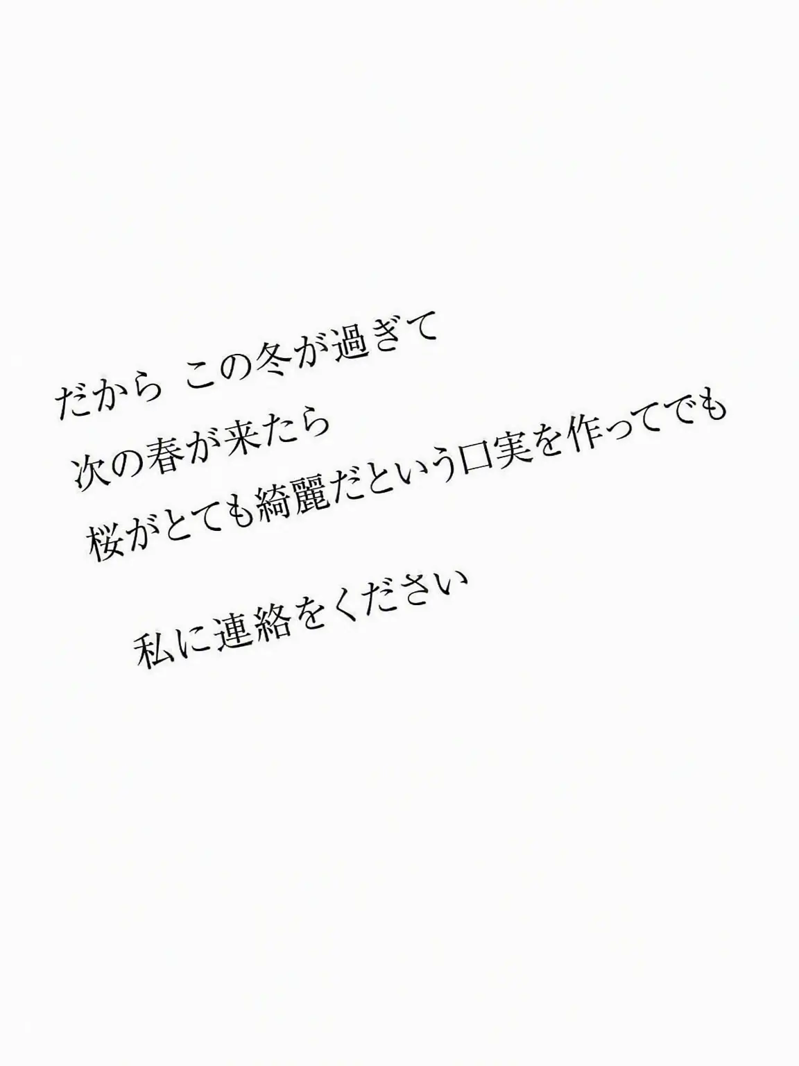 venomous_serpent의 この冬の終わりは