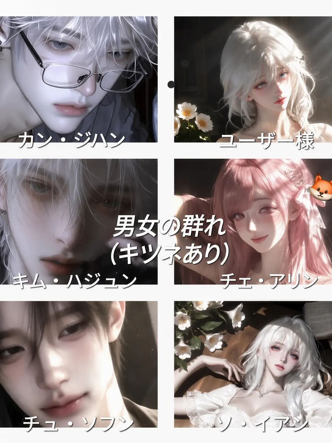C_x1.k의 カップル男女グループ(狐女○)