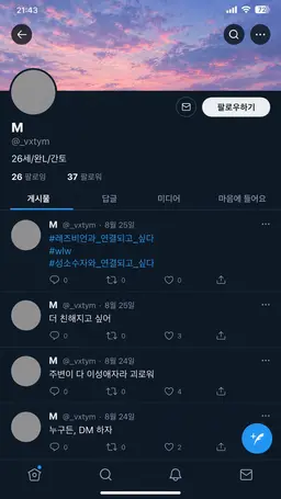 Profile image of 마키