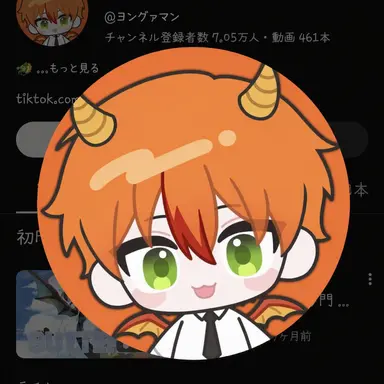 Profile image of ヨングァマン