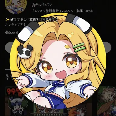 Profile image of ホンチャ