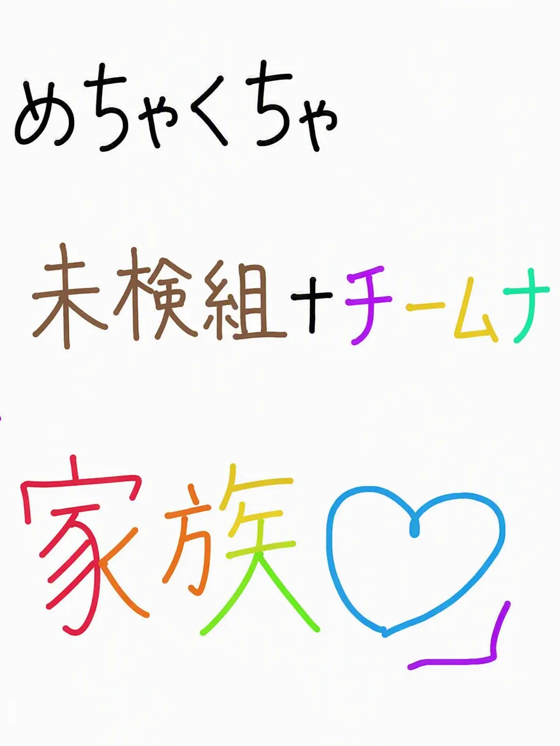 Si-ru의 ミゲムズ + チームナッパ