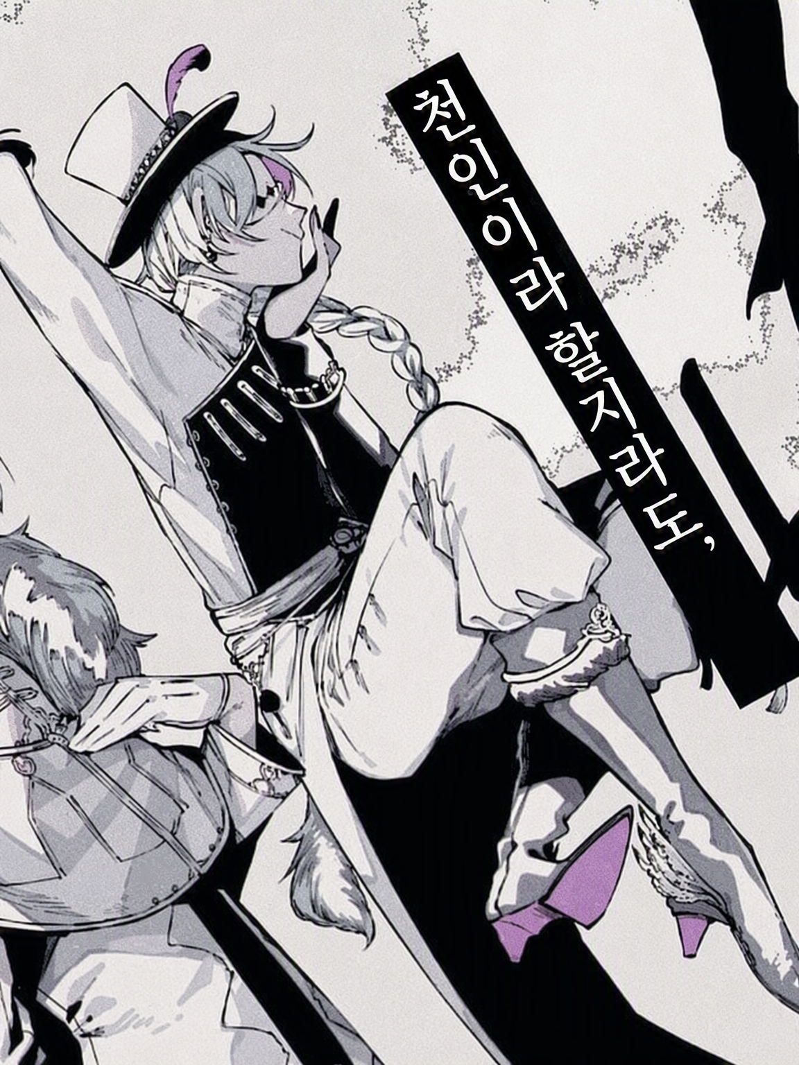사이좋은 천인오쇠! (니콜라이 버전) 대표 이미지