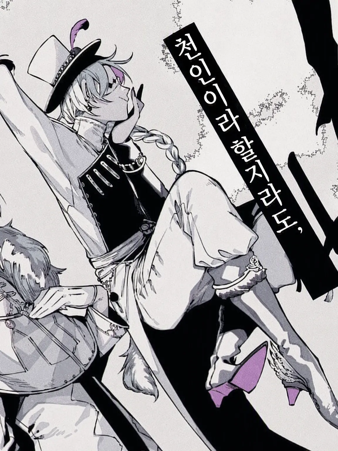 NastyHost0191의 사이좋은 천인오쇠! (니콜라이 버전)