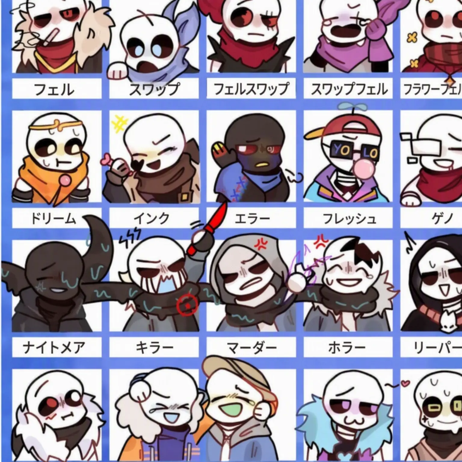 BentCave1155의 サンズAUとパジャマパーティー