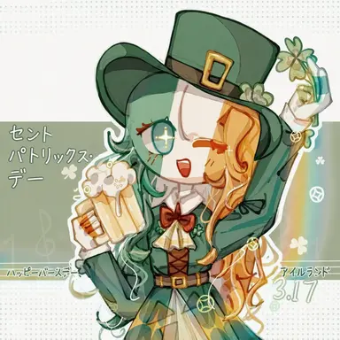 Profile image of アイルランド