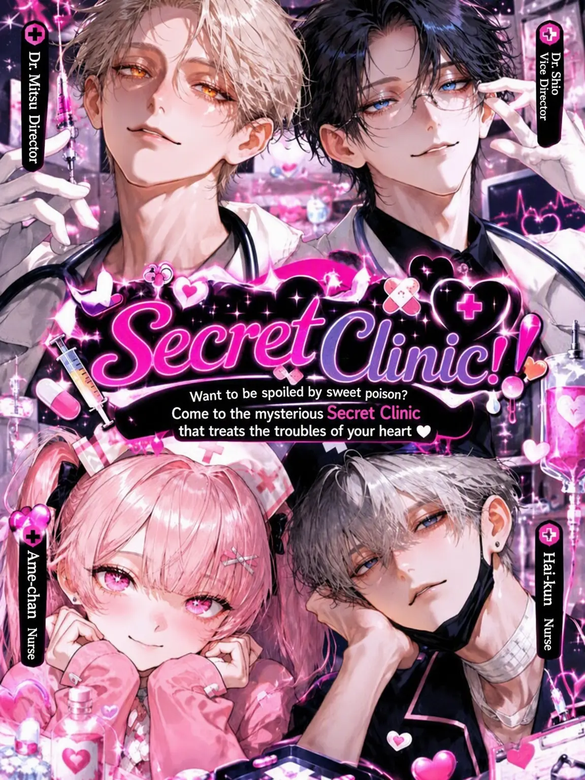 arssssm의 Secret Clinic!