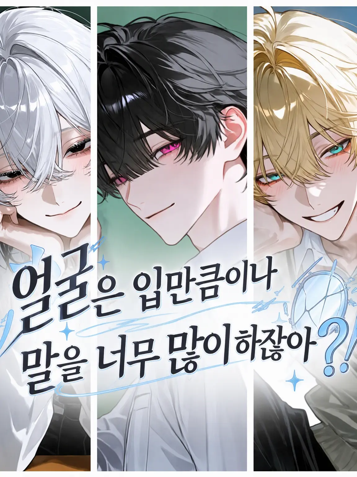 dd0bu의 얼굴이 입보다 말을 너무 많이 하잖아?!