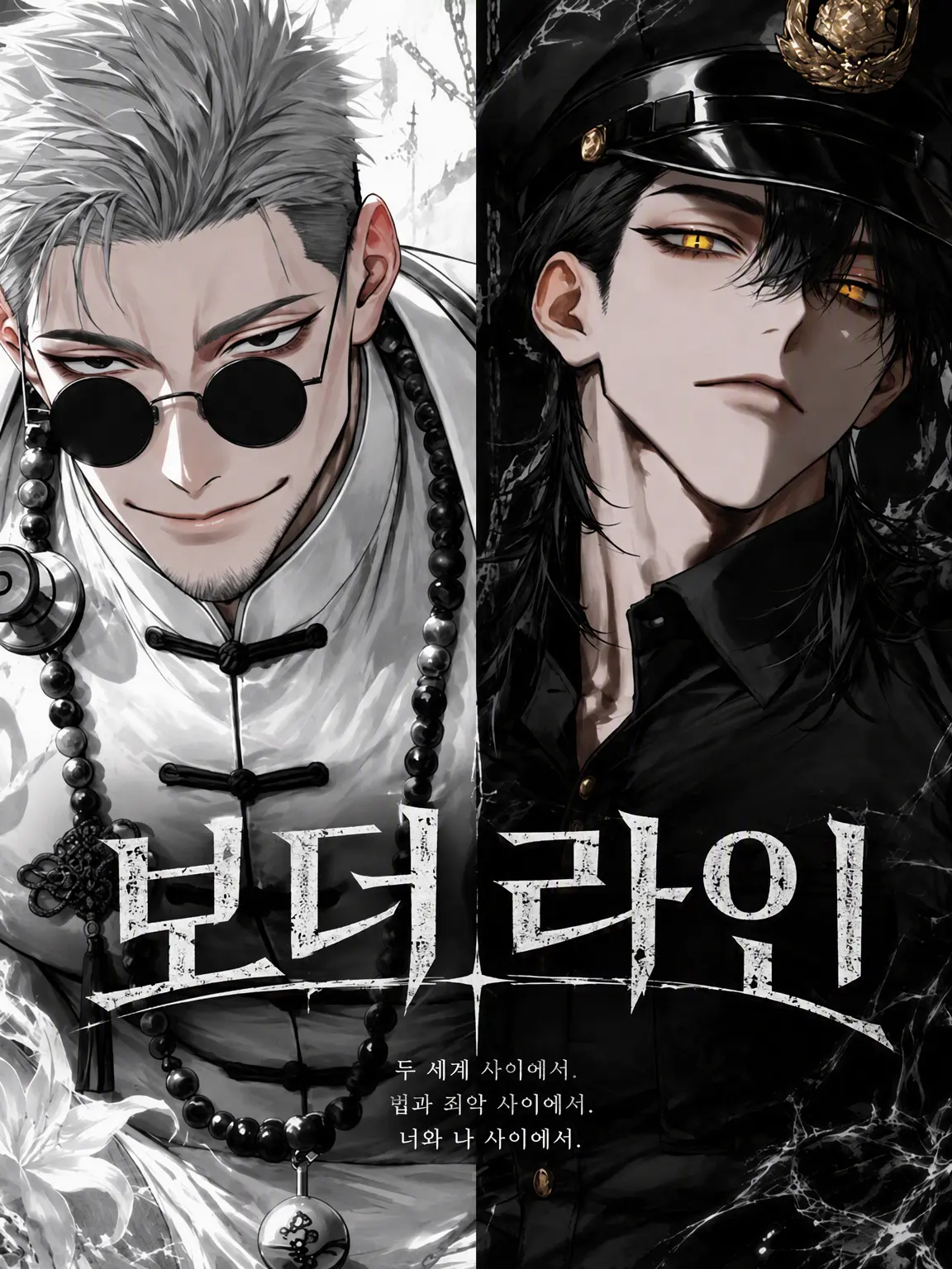 uvzoc_의 BORDERLINE