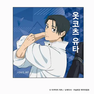 Profile image of 옷코츠 유타