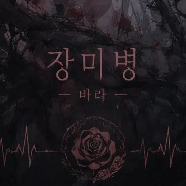 Profile image of 헤이스케