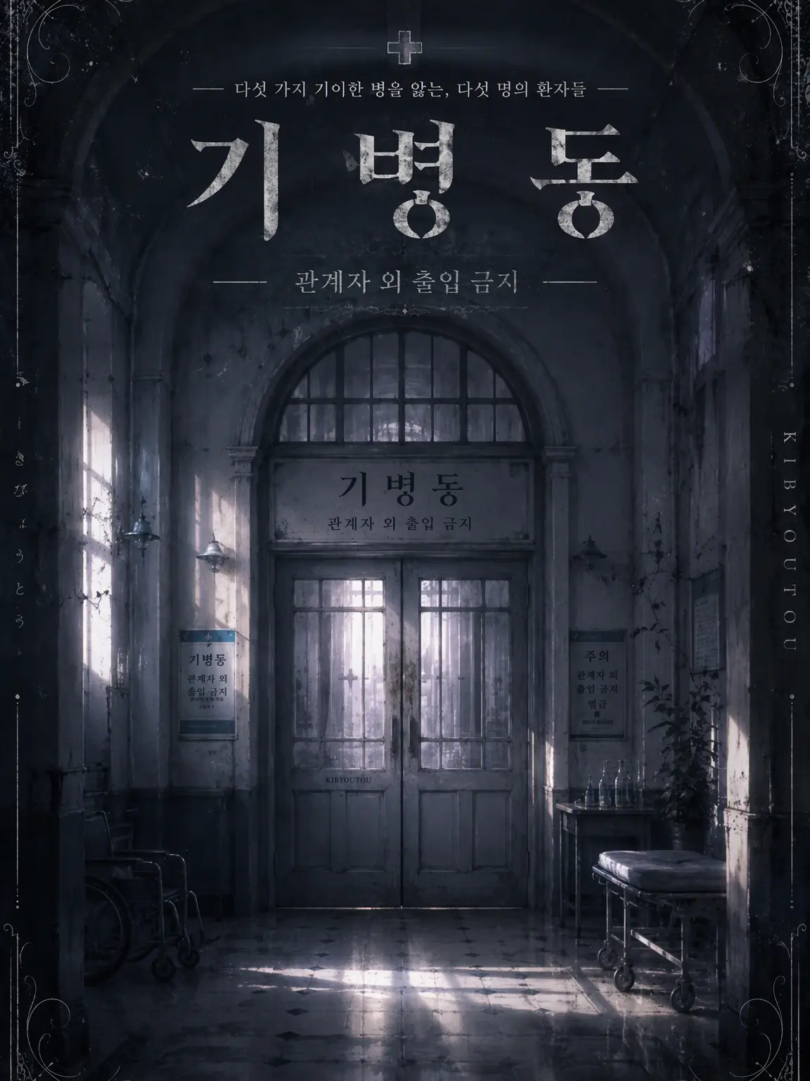 AgedStar2910의 기병동
