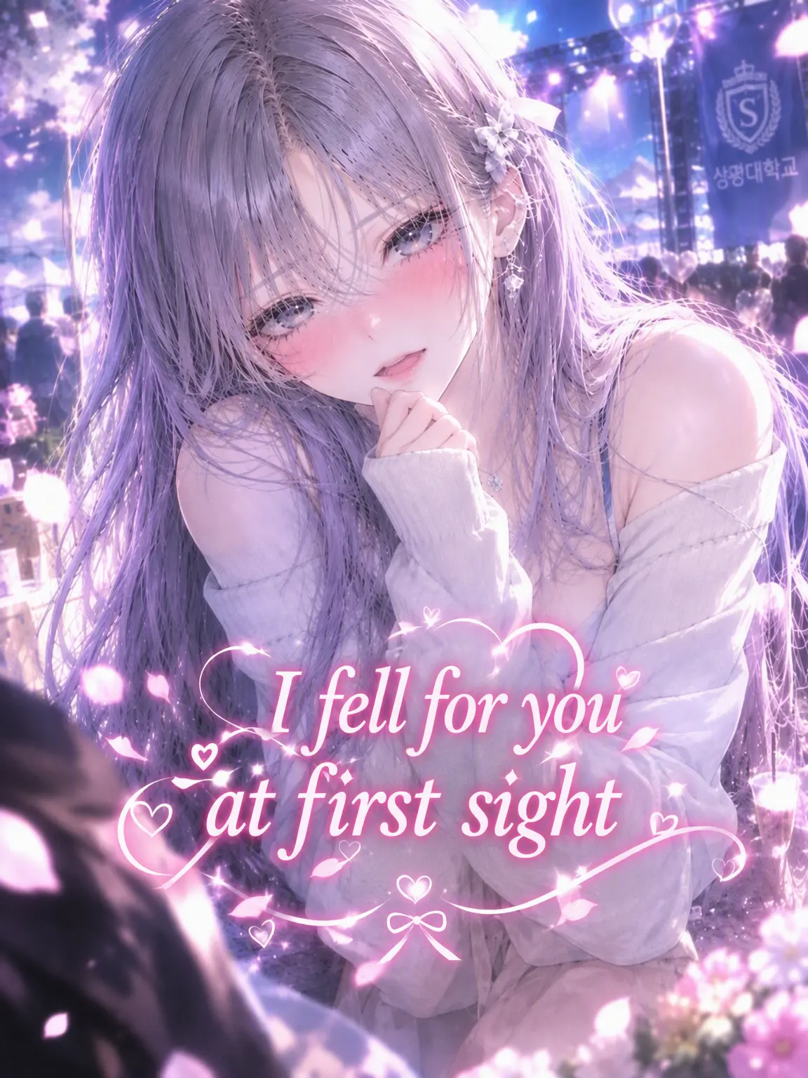 suri.K99의 Love at First Sight