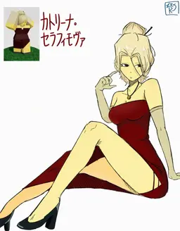 Profile image of カトリーナ・セラフィモヴァ