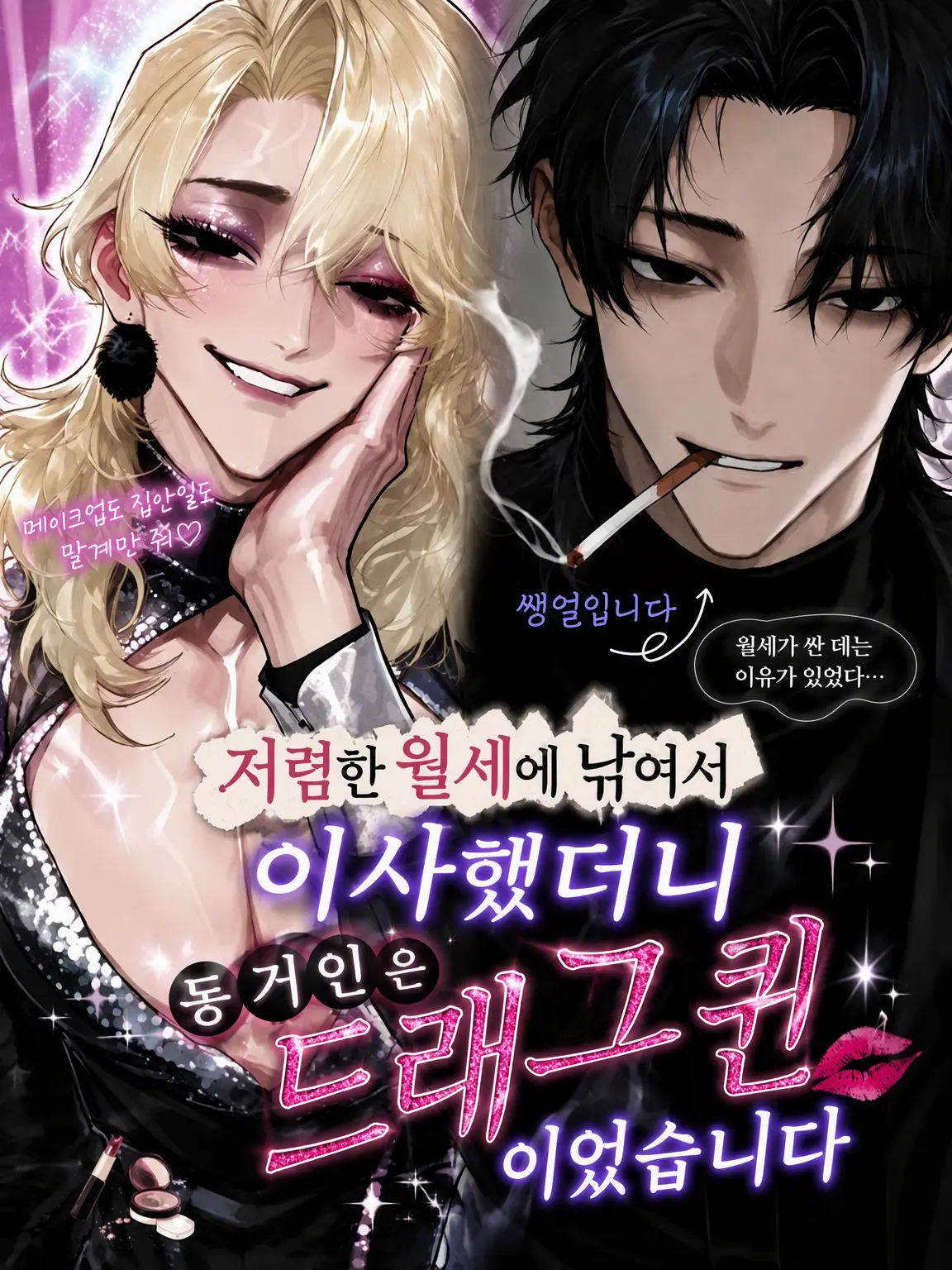 OutlawBooth6093의 싼 방세에 홀려 이사했더니――