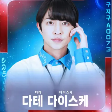 Profile image of 다테 대령
