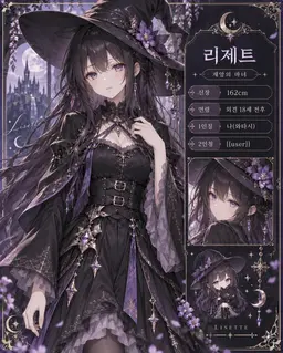 Profile image of 리제트