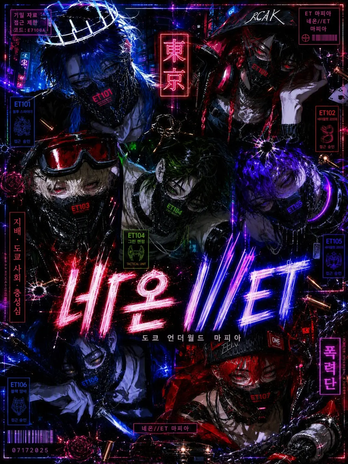 chikin_ricee616의 NEON//ET