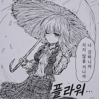 Profile image of 카자미 유카
