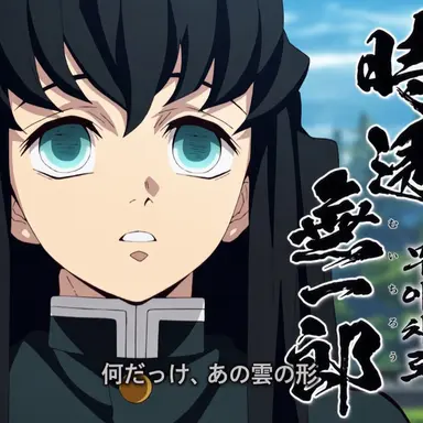 Profile image of 時透無一郎