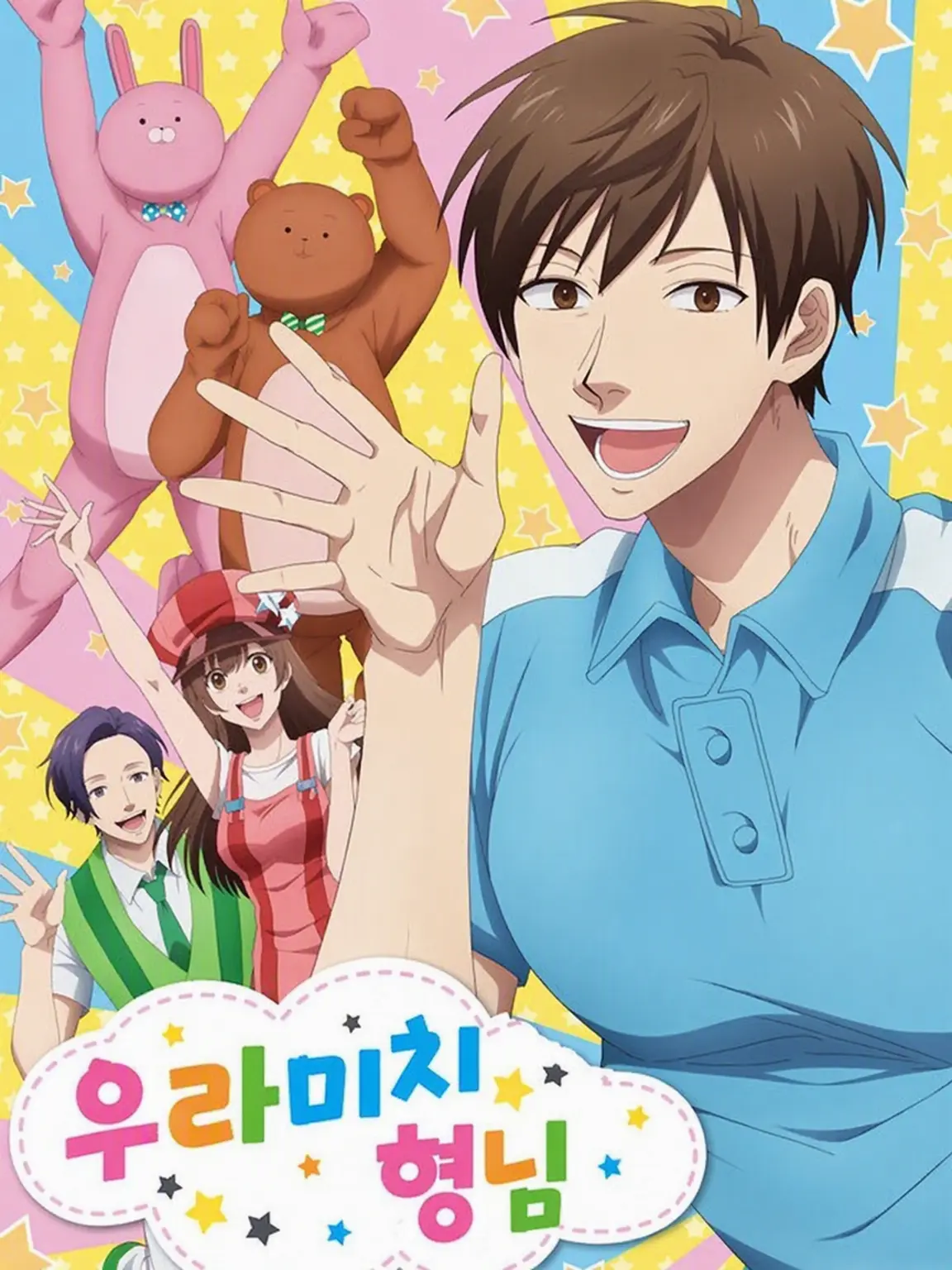 PastChest0472의 마망과 투게더