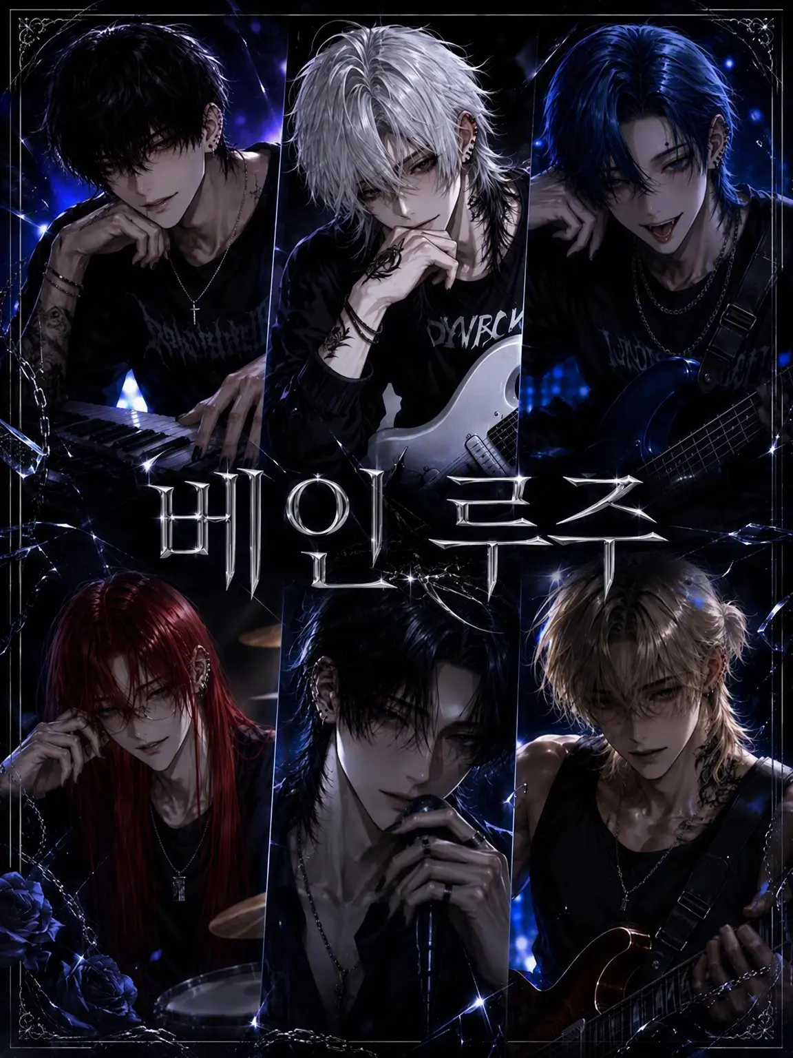 BronzeSpicy5580의 𝑽𝑬𝑰𝑵 𝑹𝑶𝑼𝑮𝑬
