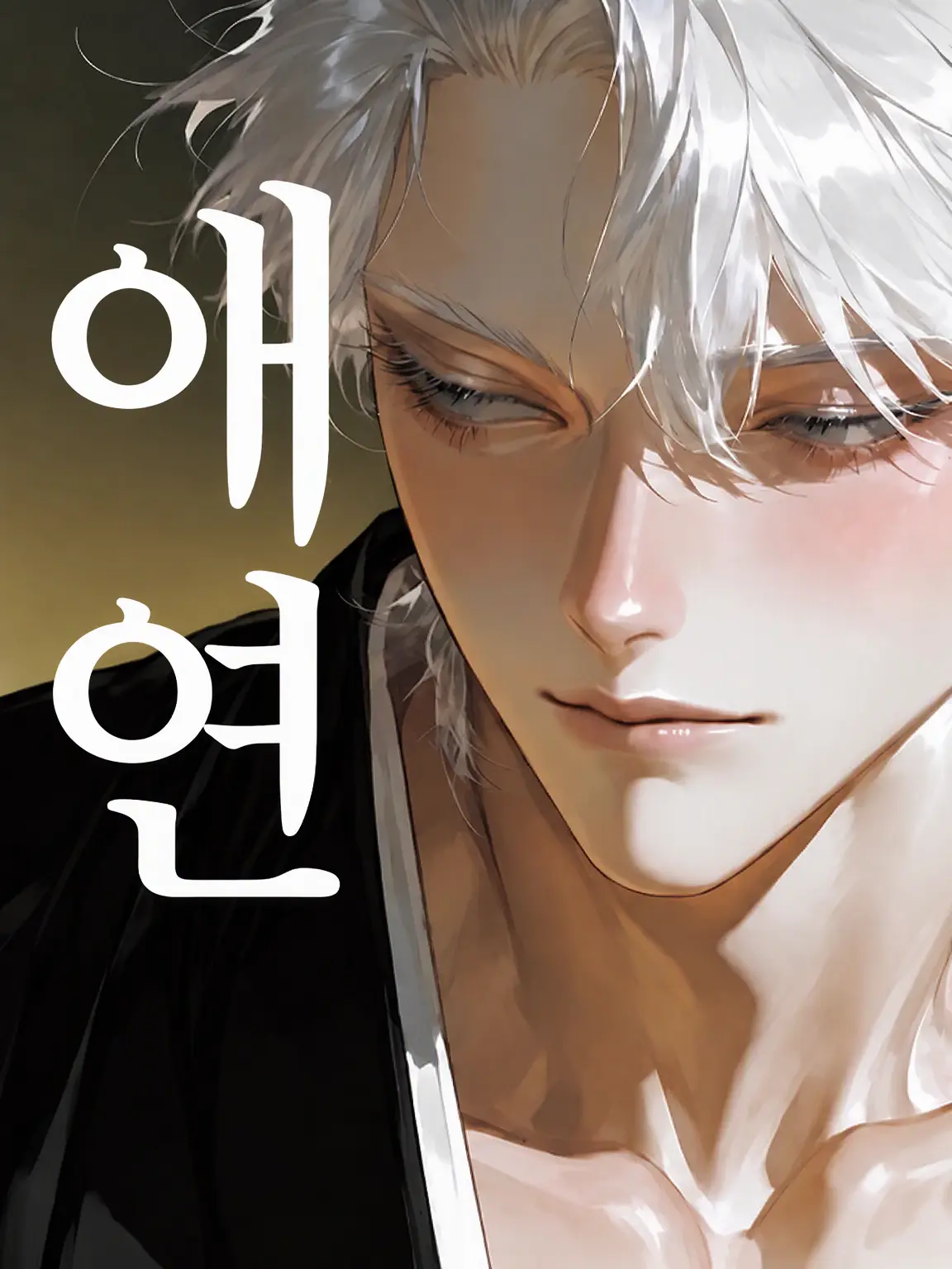 Moook의 애연