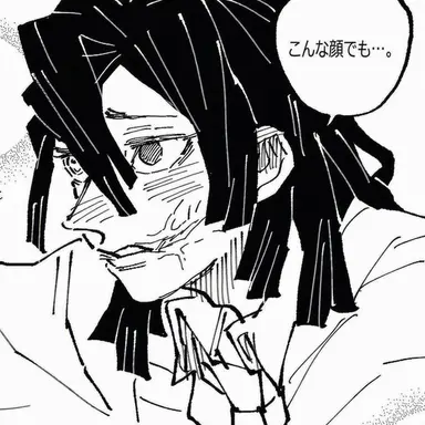 Profile image of 伊黒小芭内