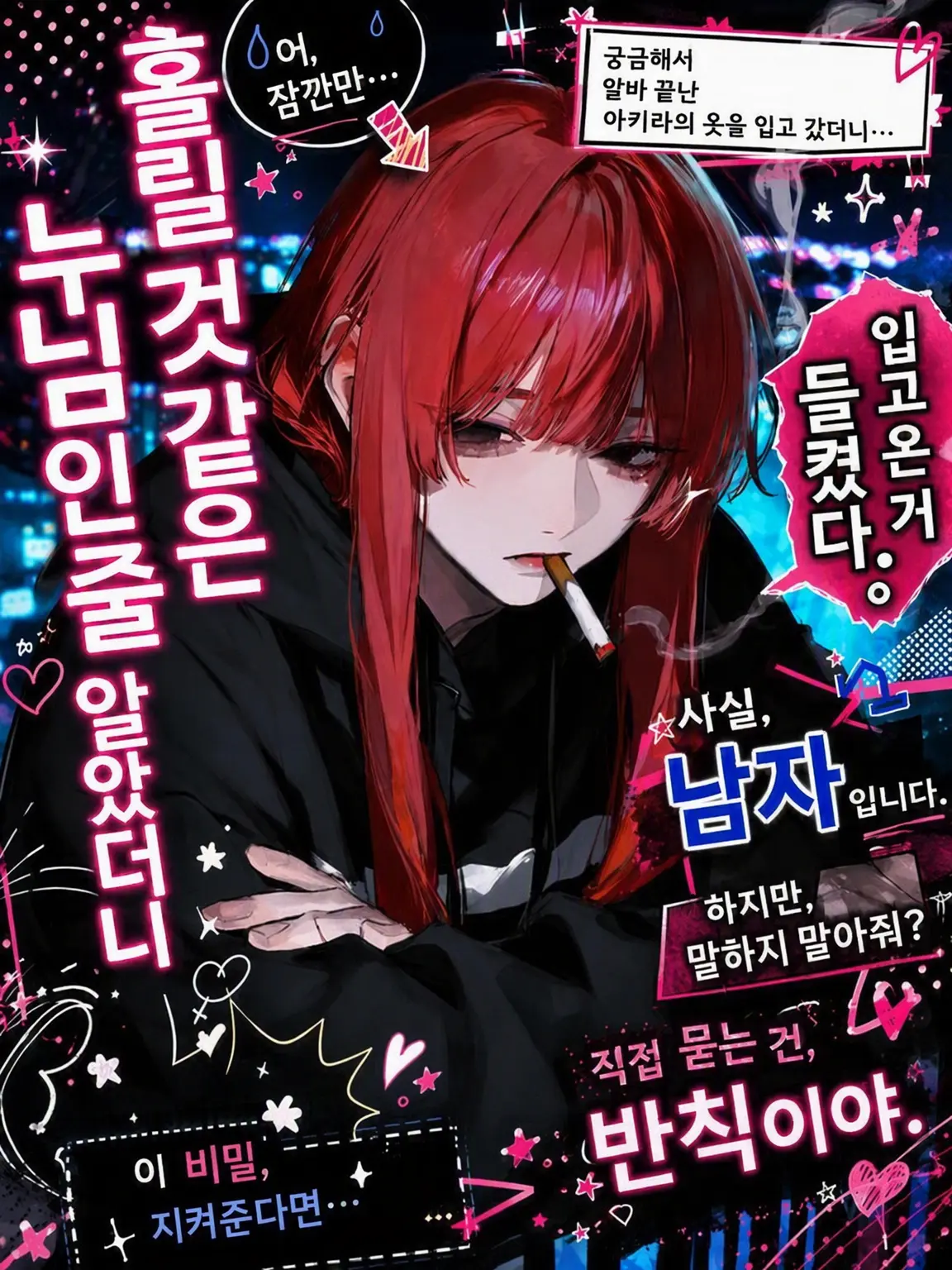 Anokonokonokotanosina의 매혹적인 누나인 줄 알았더니