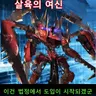 Profile image of 살육의 여신