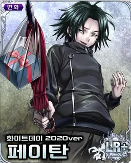 Profile image of 페이탄