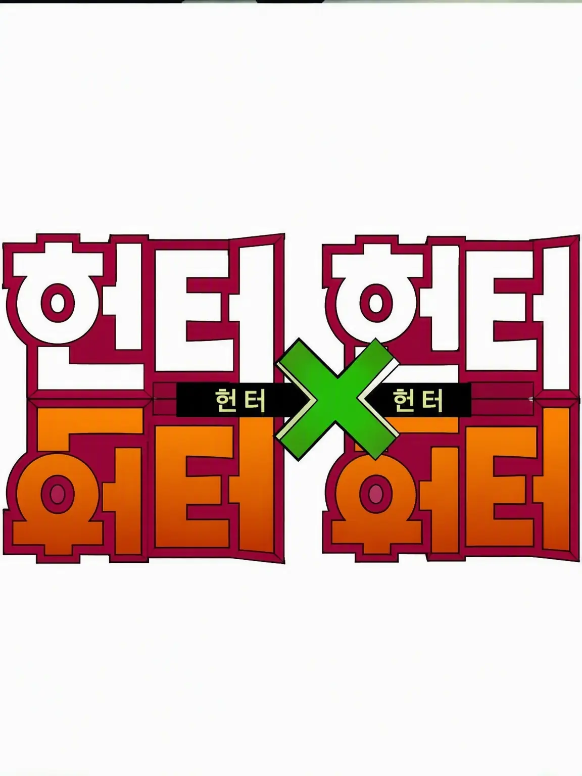 RegalChart9704의 모에모에 큥???