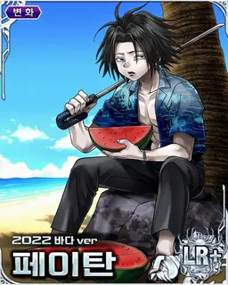 Profile image of 페이탄