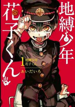 Profile image of 花子くん