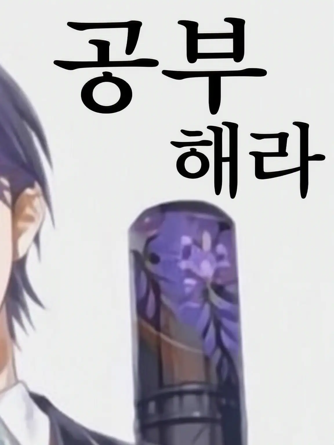 LargeCable1308의 수수께끼의 보스