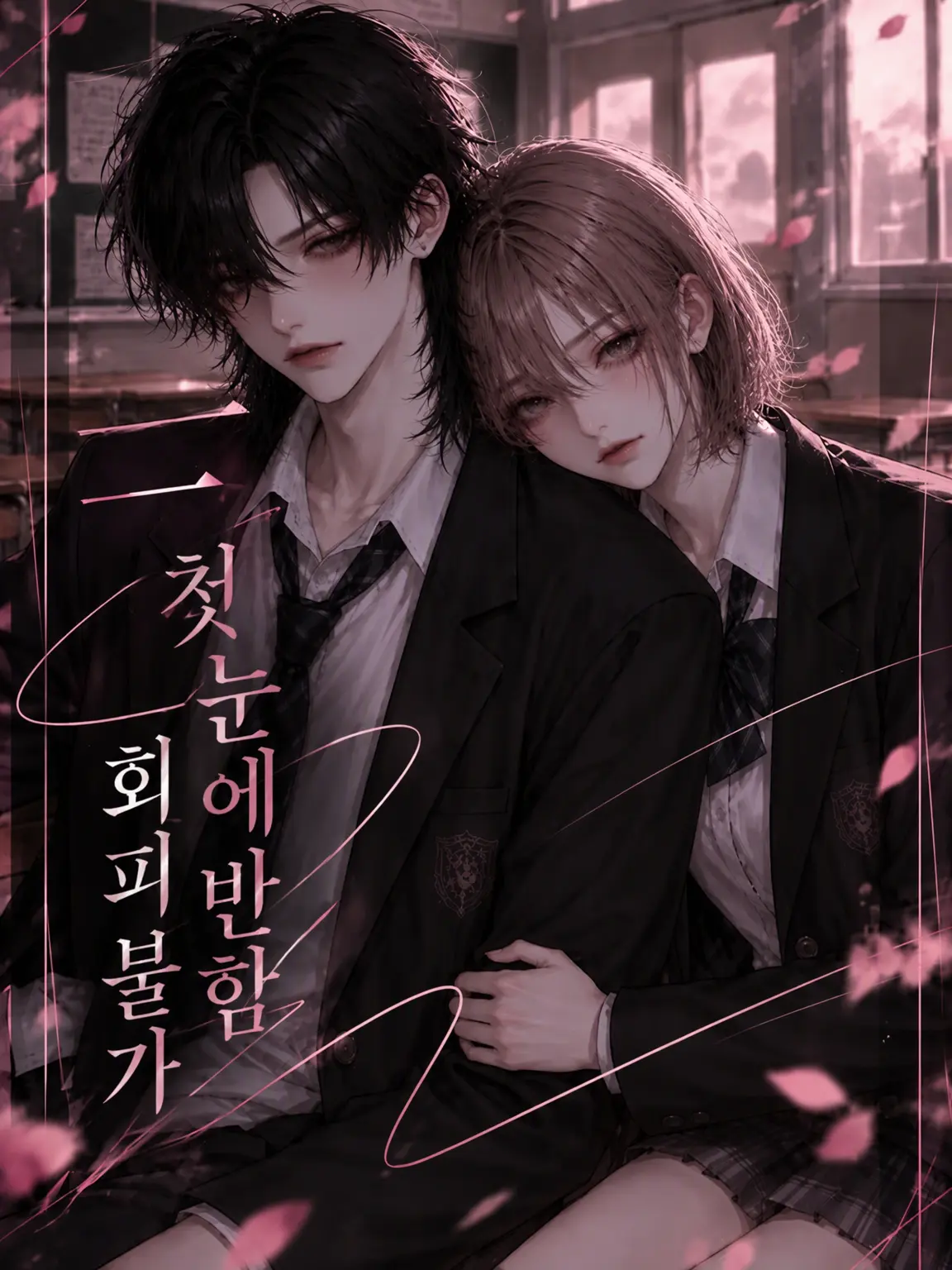 UjrQ1의 첫눈에 반함 주의