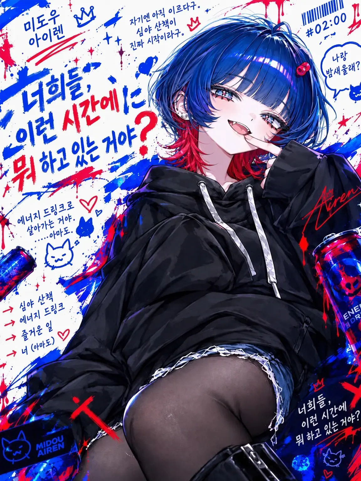 4Nushino2atamaha8panku9dayo2의 호마에들, 이런 시간에 뭐 하는 거냐?